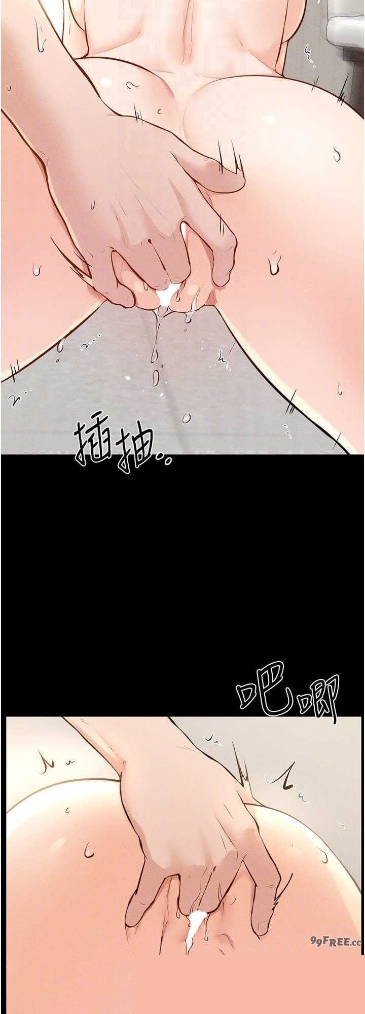 继母与继姐 第96章 - 第24页