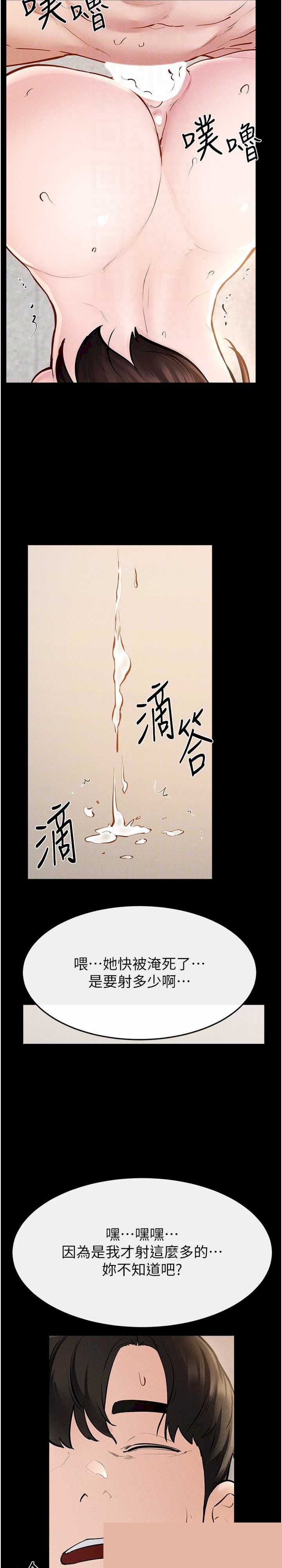 继母与继姐 第96章 - 第30页