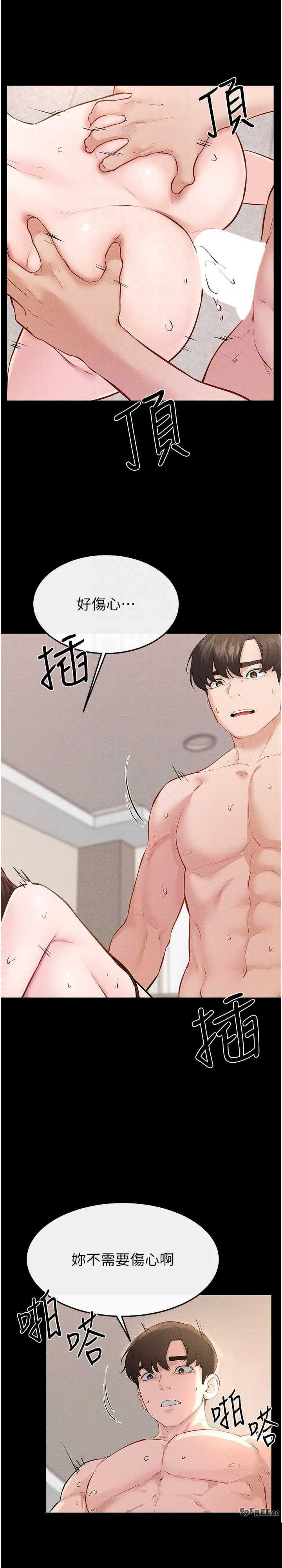 继母与继姐 第96章 - 第22页
