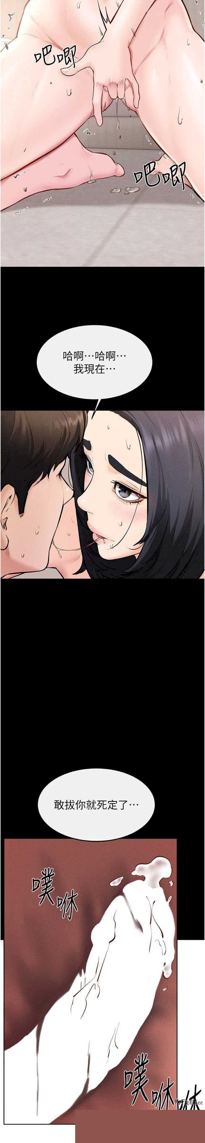 继母与继姐 第96章 - 第12页