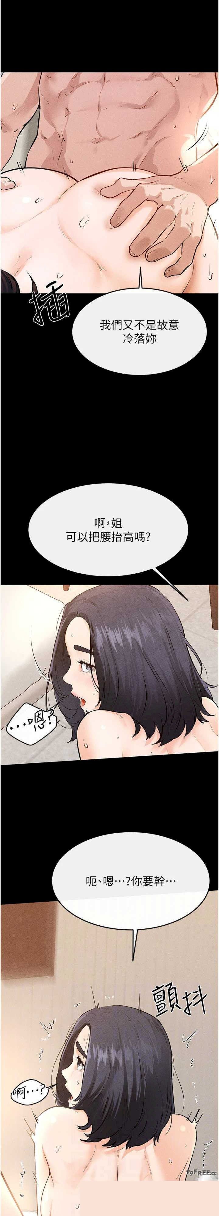 继母与继姐 第96章 - 第23页