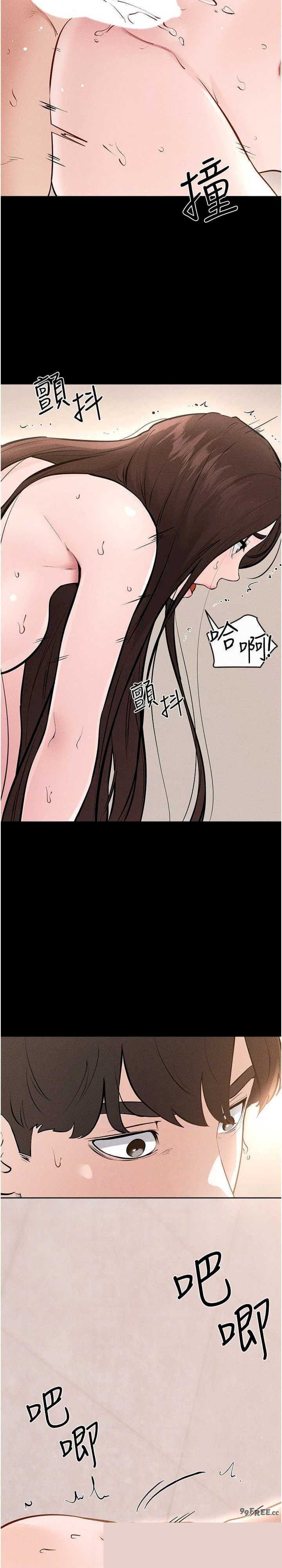 继母与继姐 第96章 - 第28页