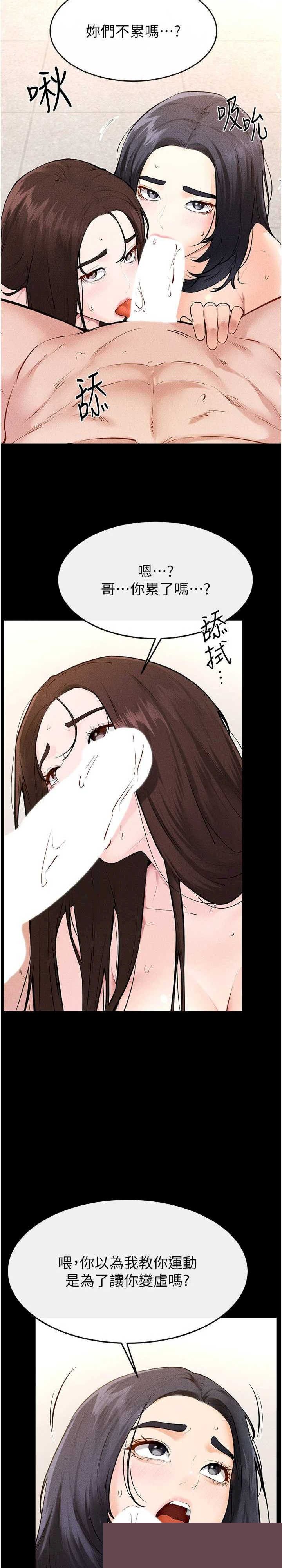 继母与继姐 第97章 - 第4页