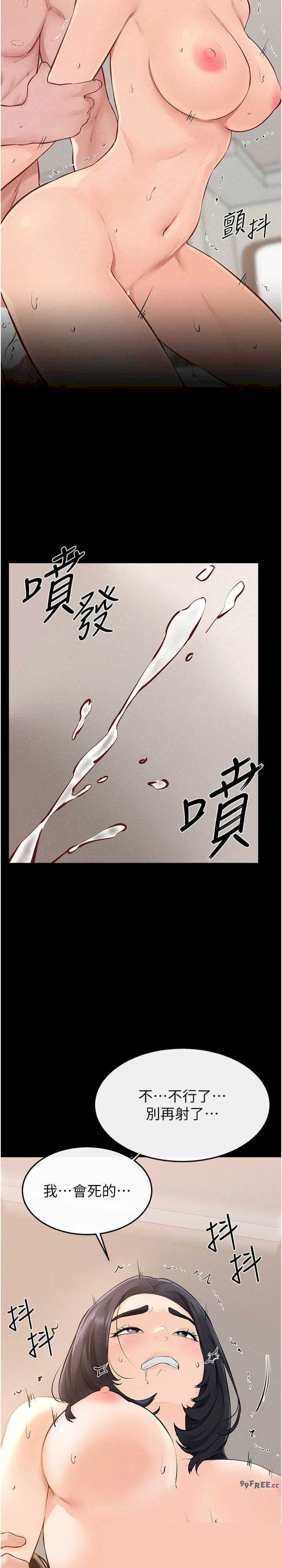 继母与继姐 第97章 - 第15页