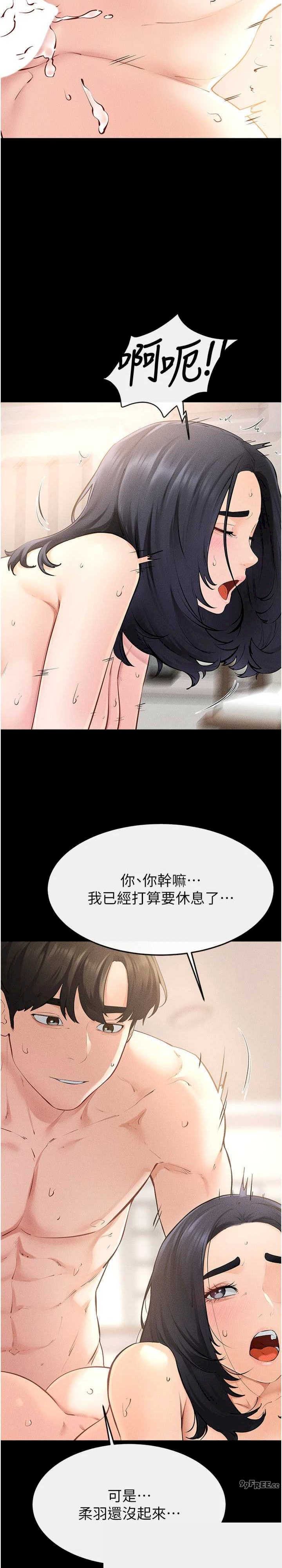 继母与继姐 第97章 - 第12页