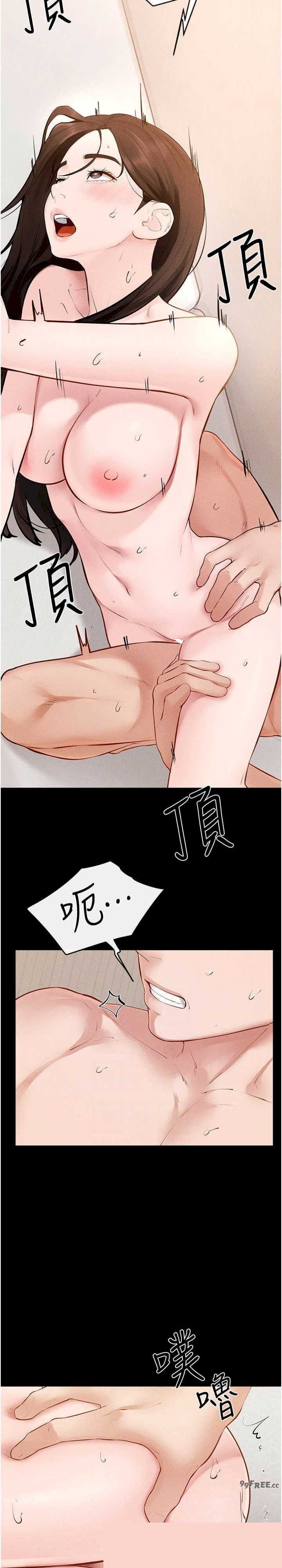 继母与继姐 第97章 - 第22页