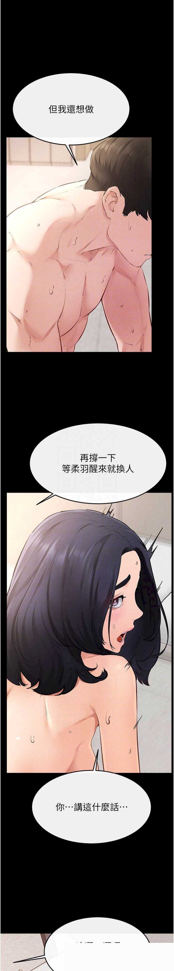 继母与继姐 第97章 - 第13页