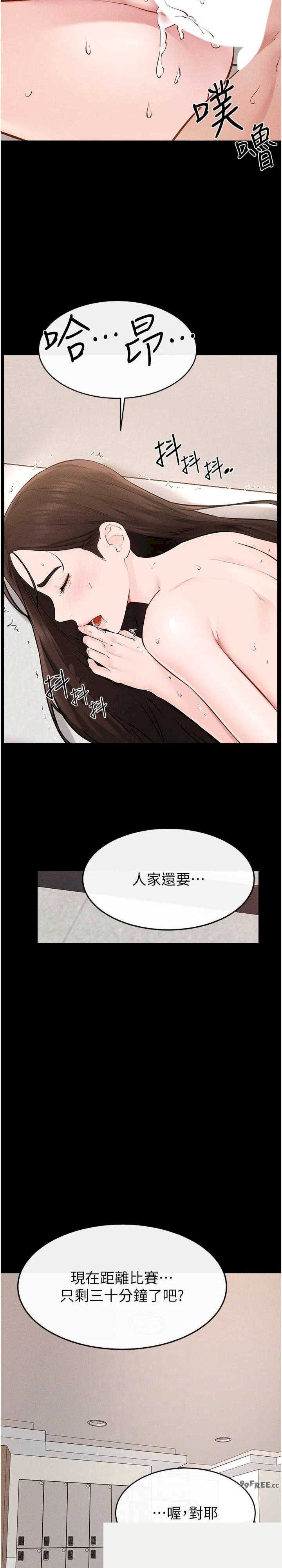 继母与继姐 第97章 - 第23页