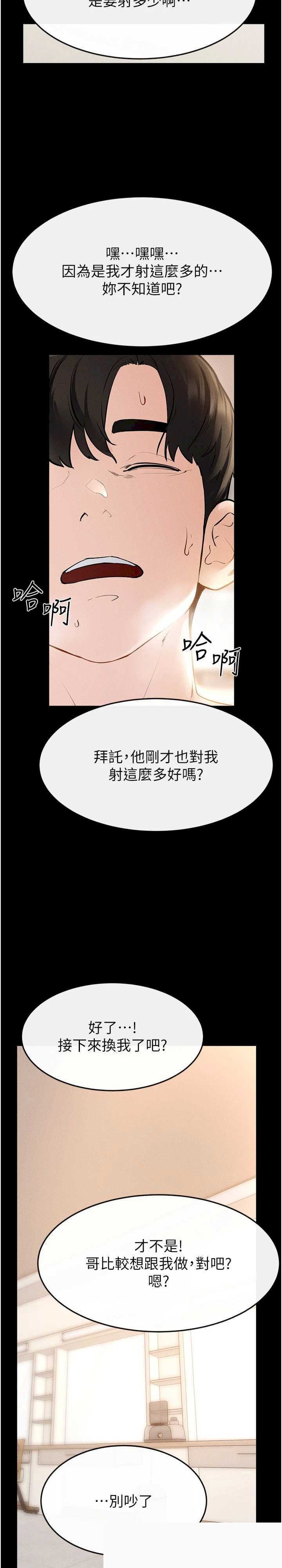 继母与继姐 第97章 - 第2页