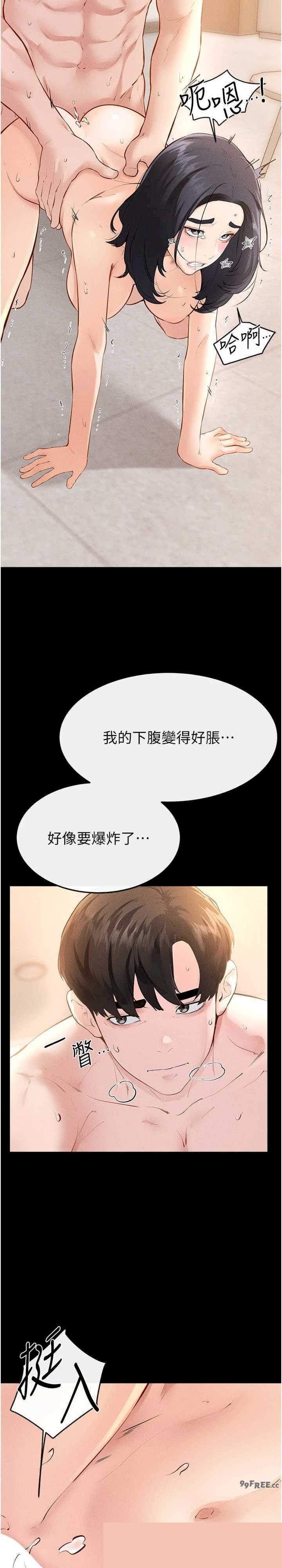 继母与继姐 第97章 - 第11页