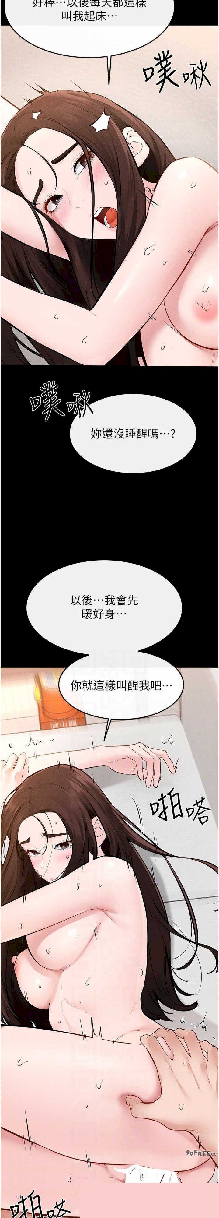 继母与继姐 第97章 - 第20页