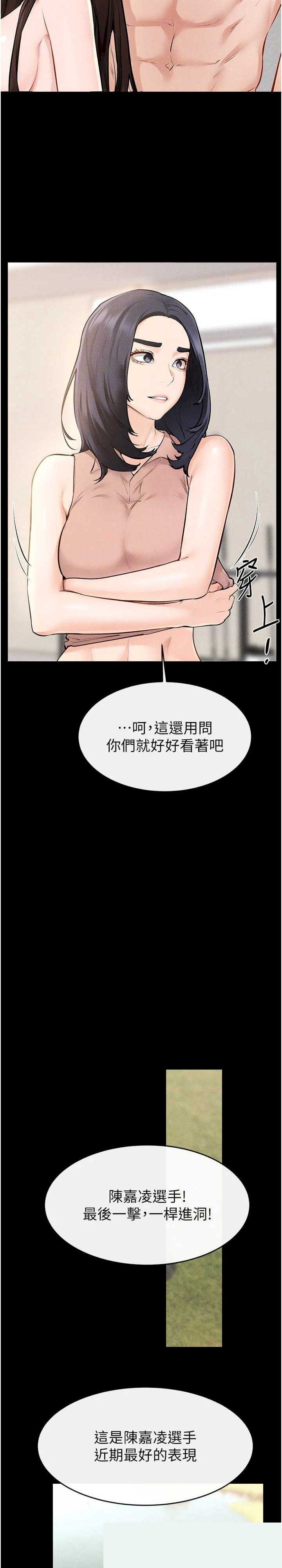 继母与继姐 第97章 - 第25页