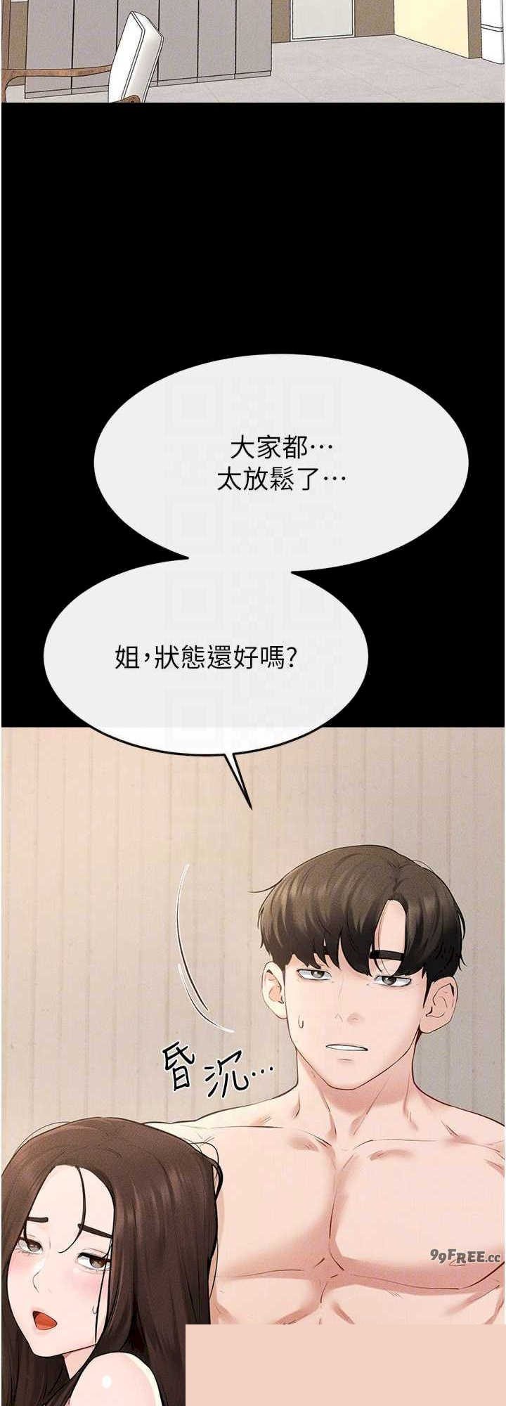 继母与继姐 第97章 - 第24页