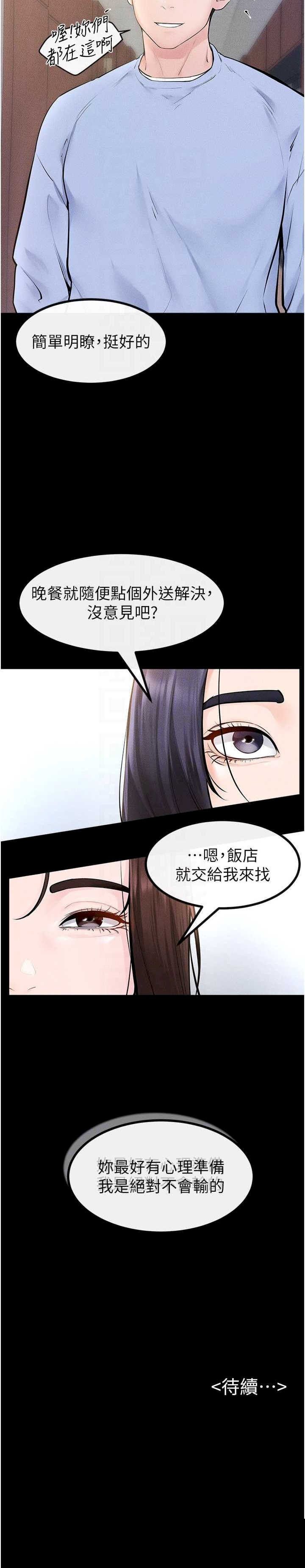 继母与继姐 第97章 - 第30页