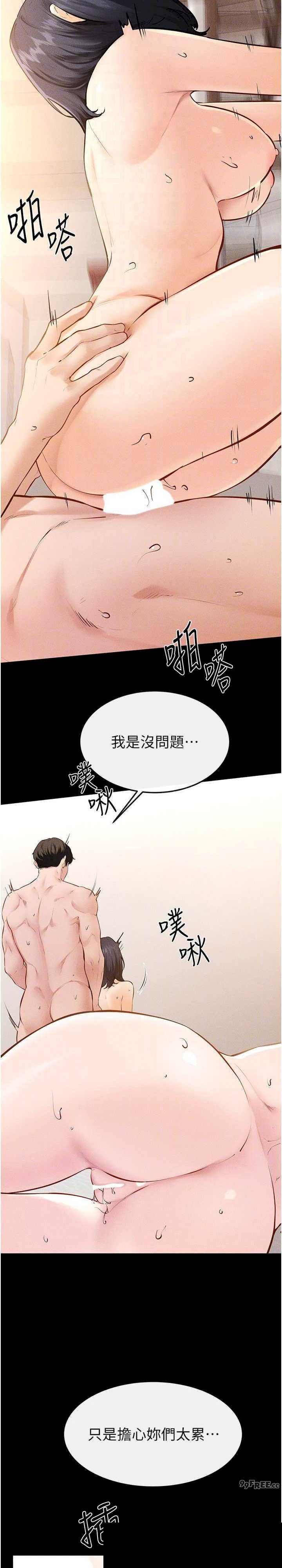 继母与继姐 第97章 - 第6页