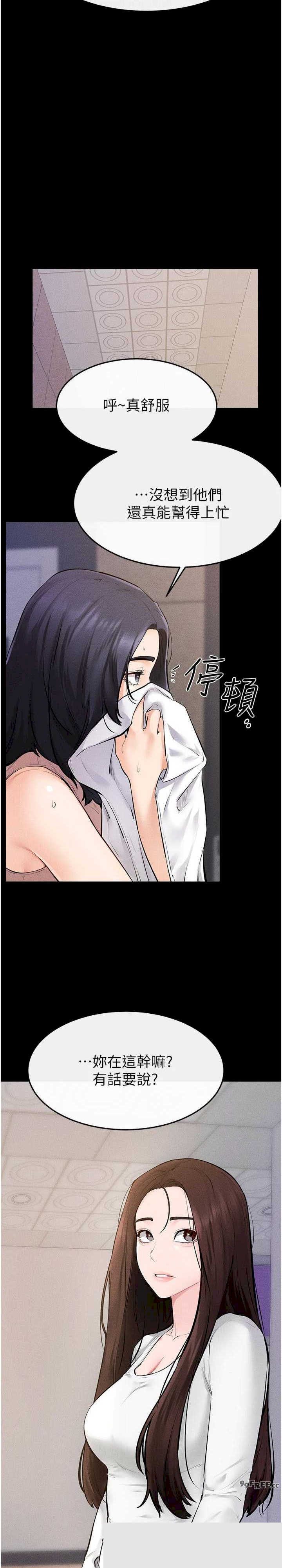 继母与继姐 第97章 - 第27页