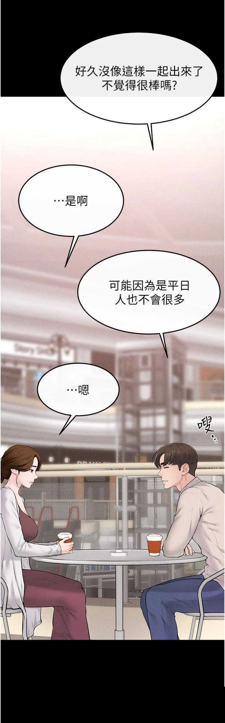 继母与继姐 第98章 - 第7页