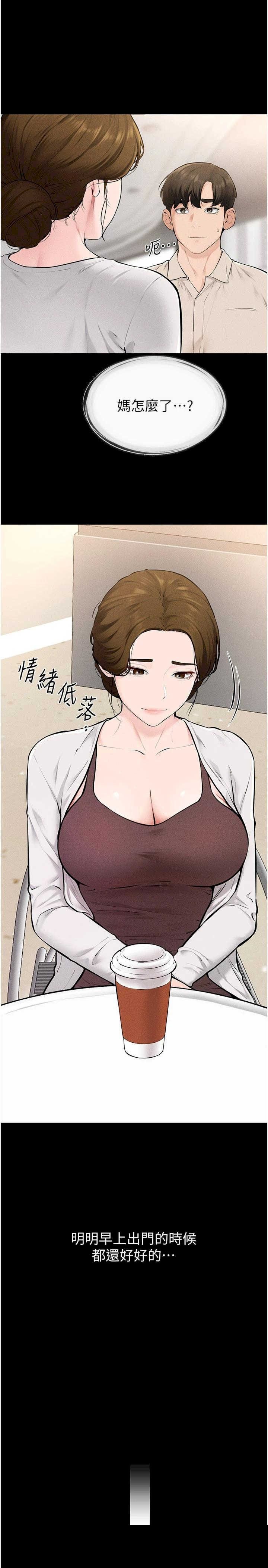 继母与继姐 第98章 - 第8页
