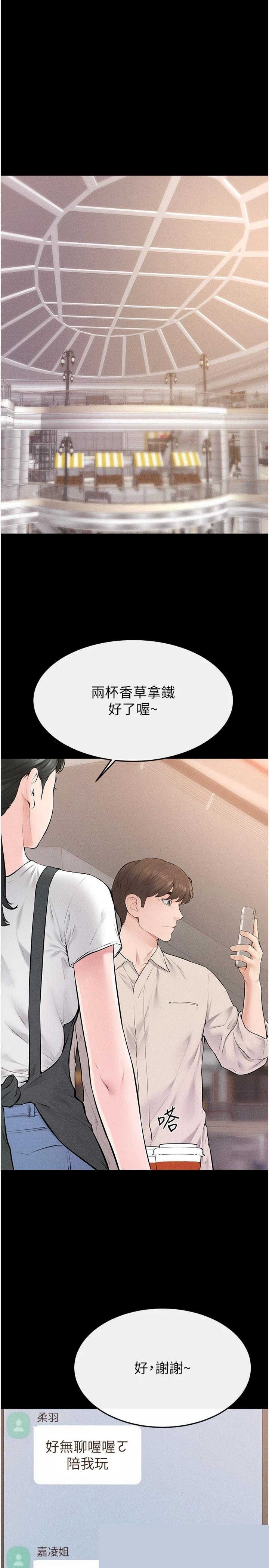 继母与继姐 第98章 - 第4页
