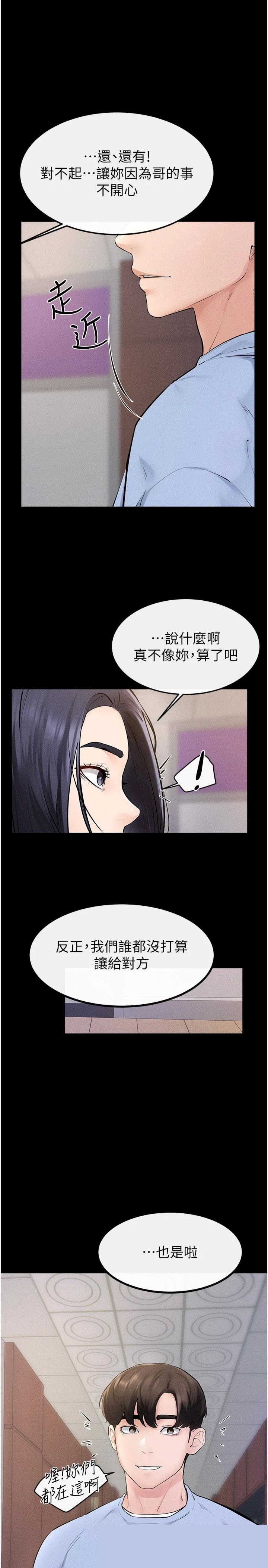 继母与继姐 第98章 - 第1页