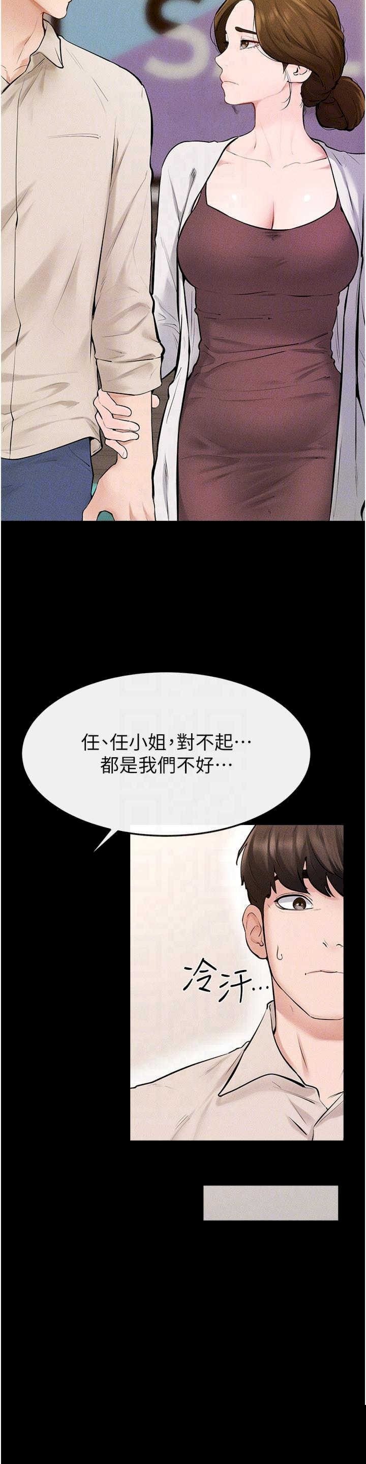继母与继姐 第98章 - 第22页