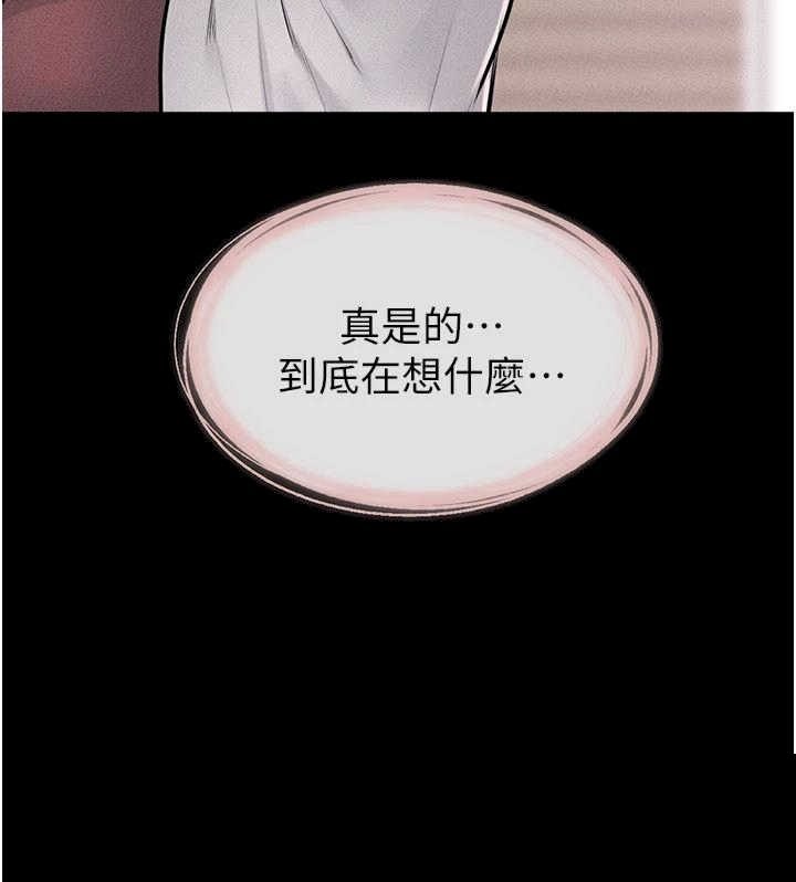 继母与继姐 第98章 - 第19页