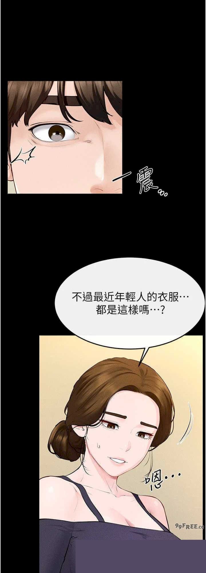 继母与继姐 第99章 - 第8页