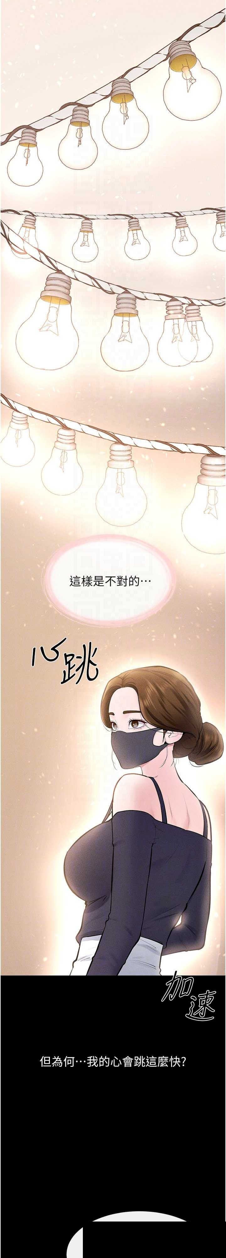 继母与继姐 第99章 - 第25页