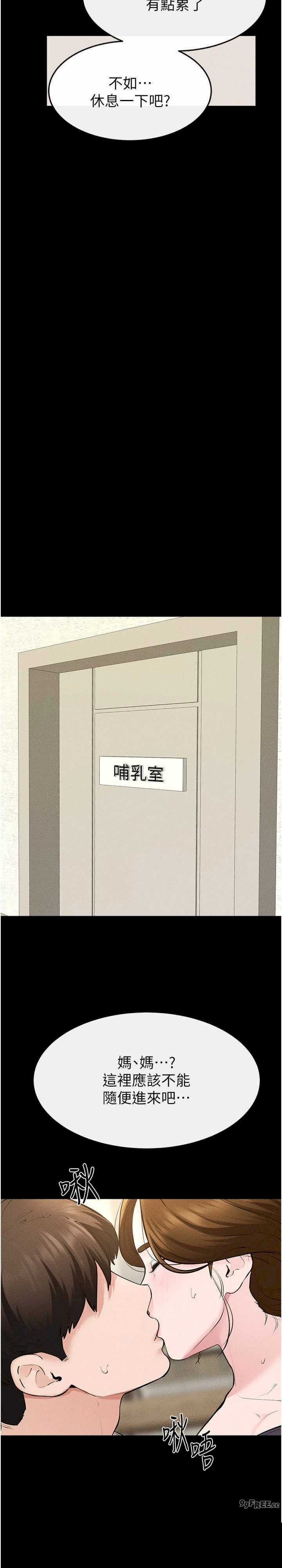 继母与继姐 第99章 - 第26页