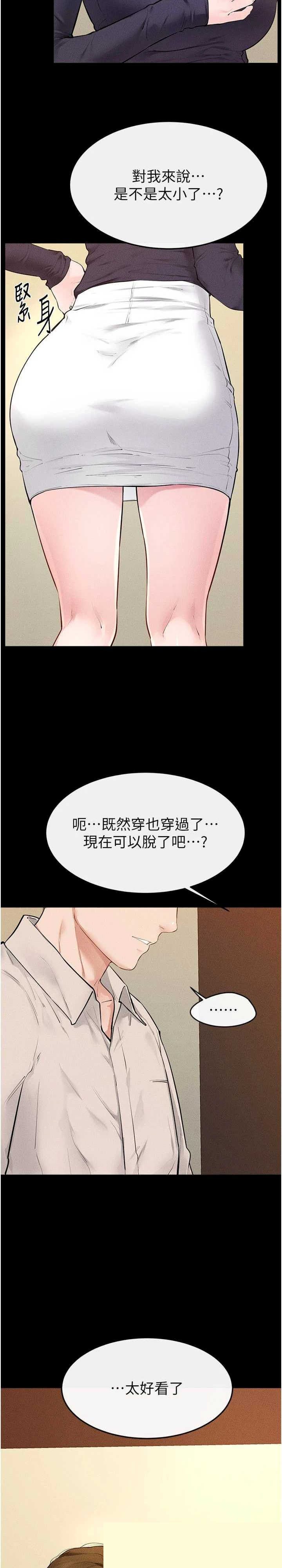 继母与继姐 第99章 - 第9页