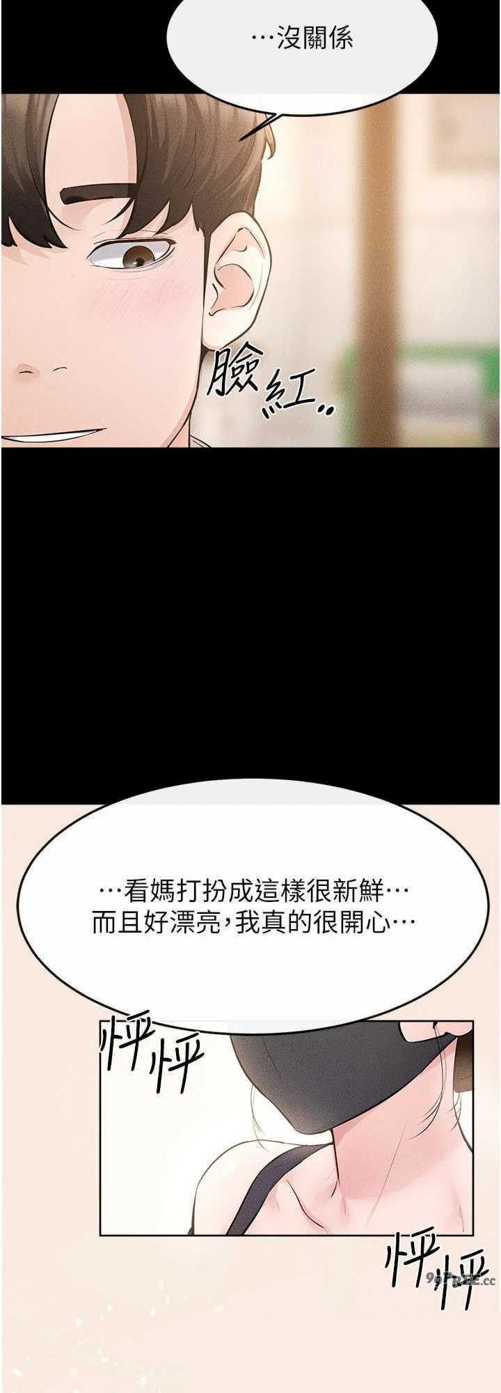 继母与继姐 第99章 - 第24页