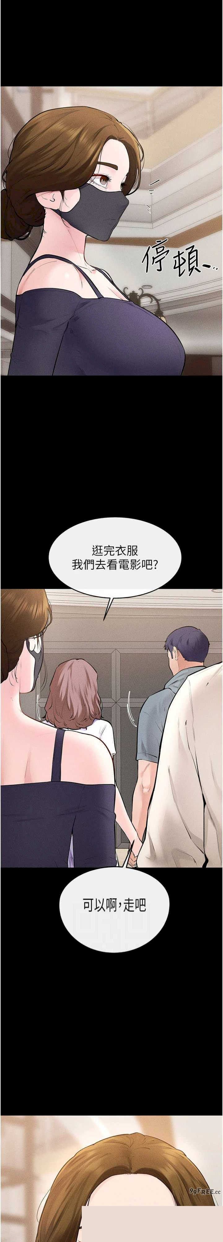 继母与继姐 第99章 - 第18页