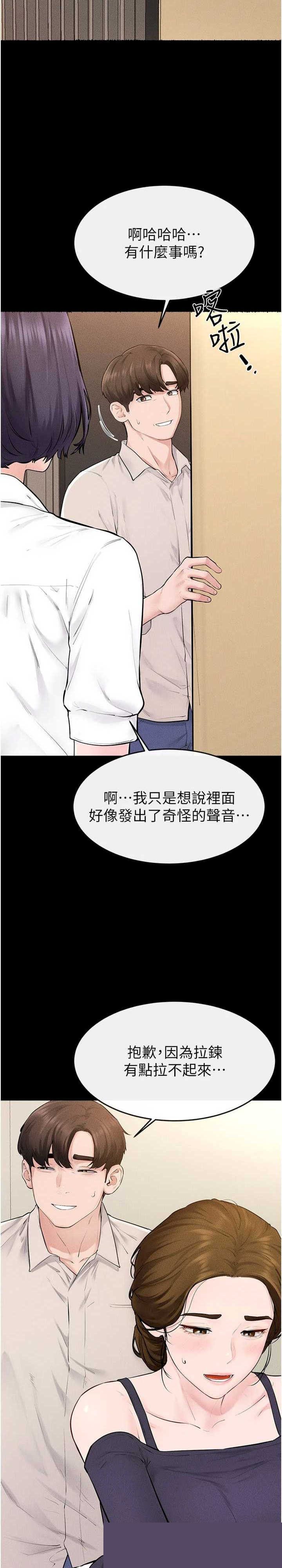 继母与继姐 第99章 - 第4页