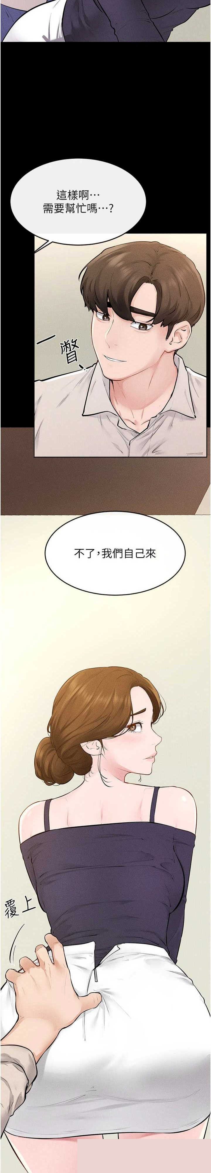 继母与继姐 第99章 - 第5页