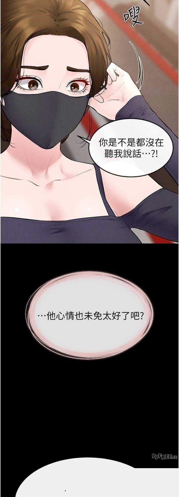 继母与继姐 第99章 - 第16页