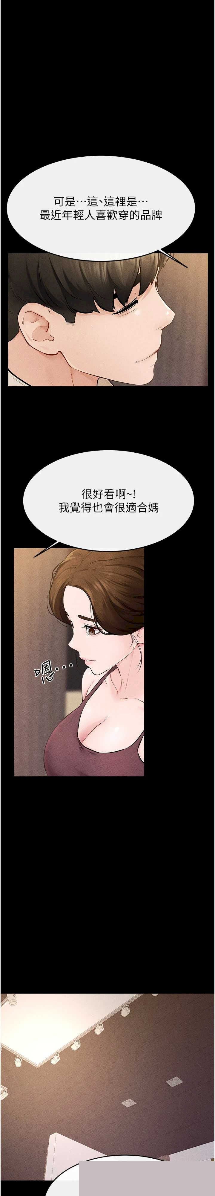 继母与继姐 第99章 - 第1页