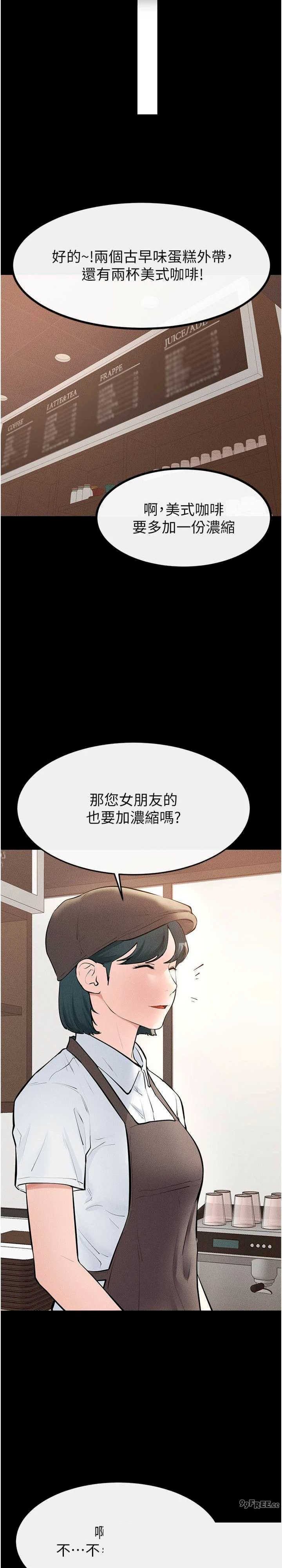 继母与继姐 第99章 - 第20页