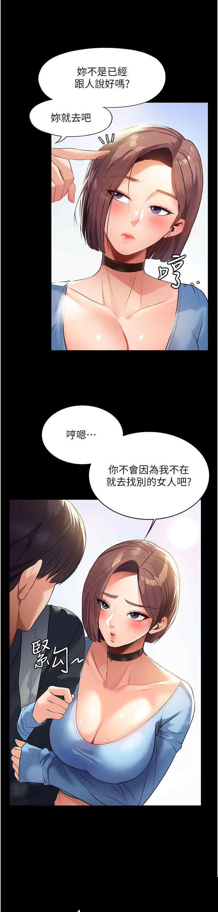 家政妇小姐姐 第1章 - 第16页