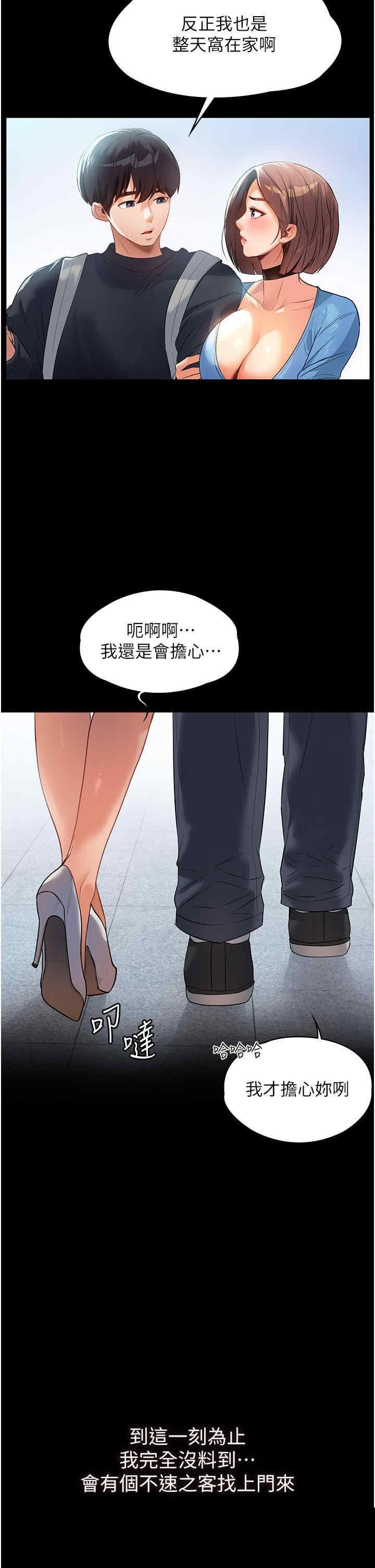 家政妇小姐姐 第1章 - 第17页
