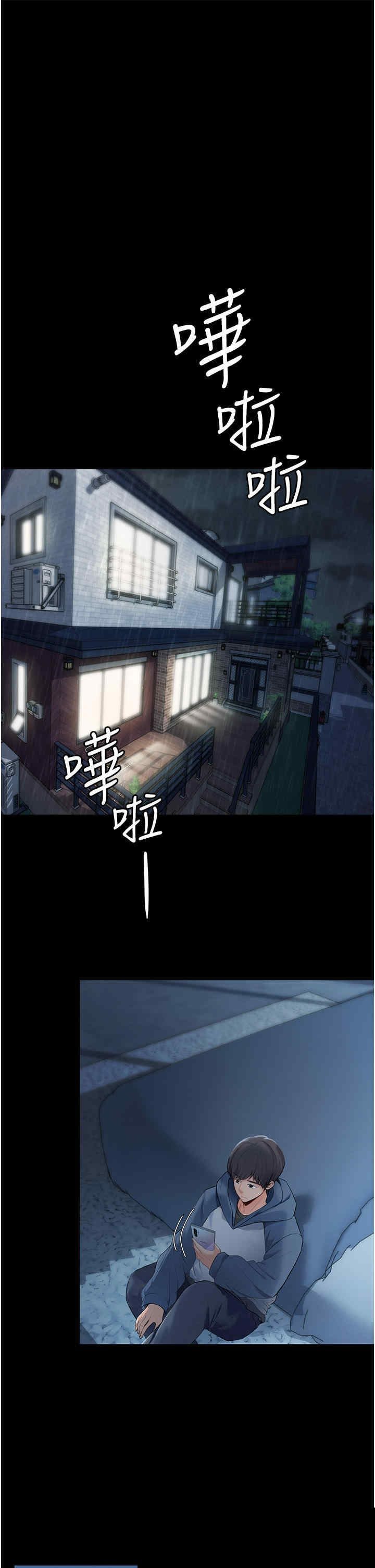 家政妇小姐姐 第1章 - 第19页