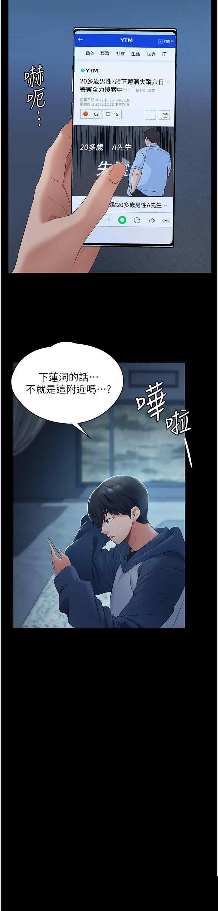 家政妇小姐姐 第1章 - 第20页