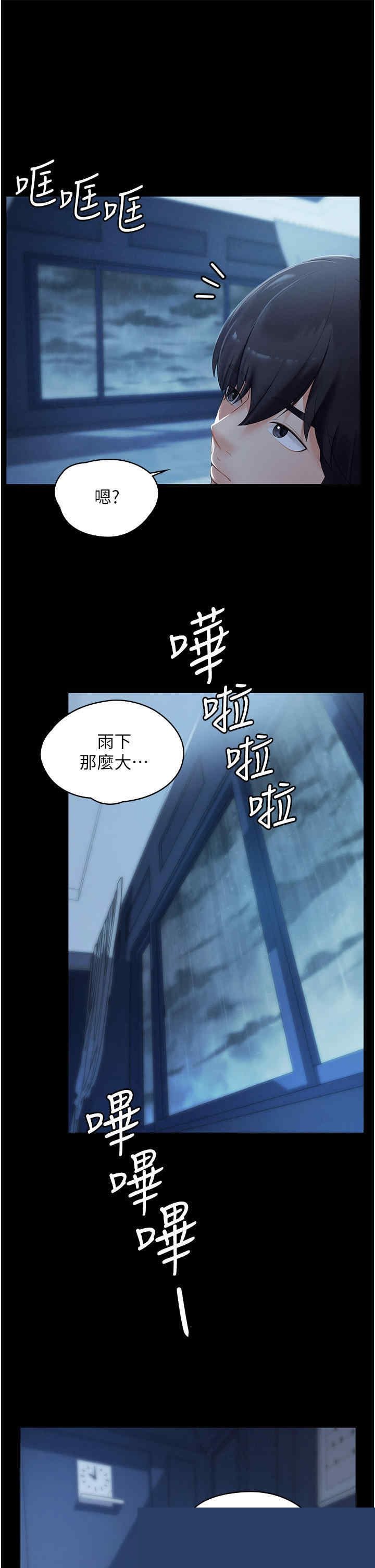 家政妇小姐姐 第1章 - 第22页