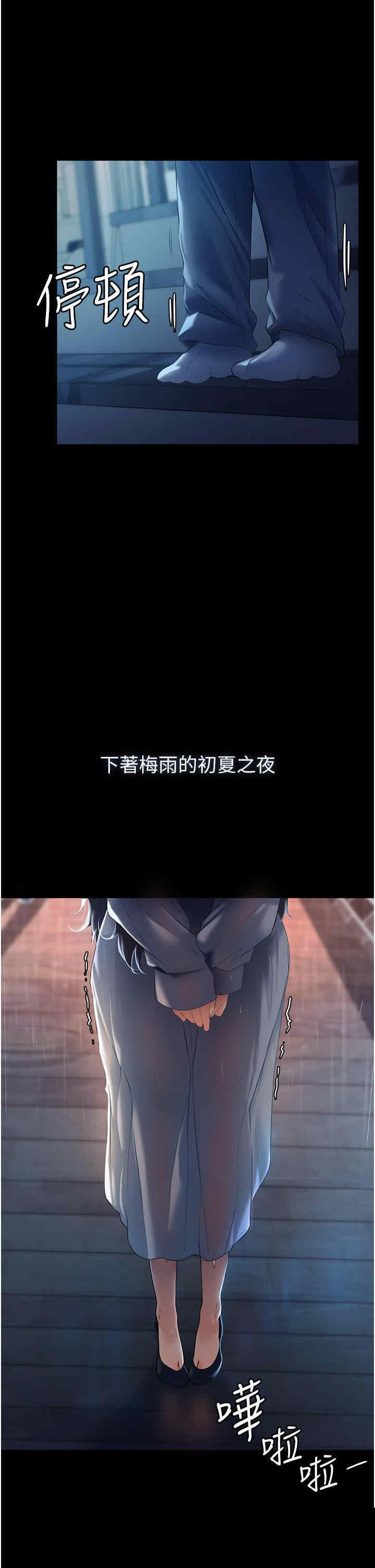 家政妇小姐姐 第1章 - 第24页