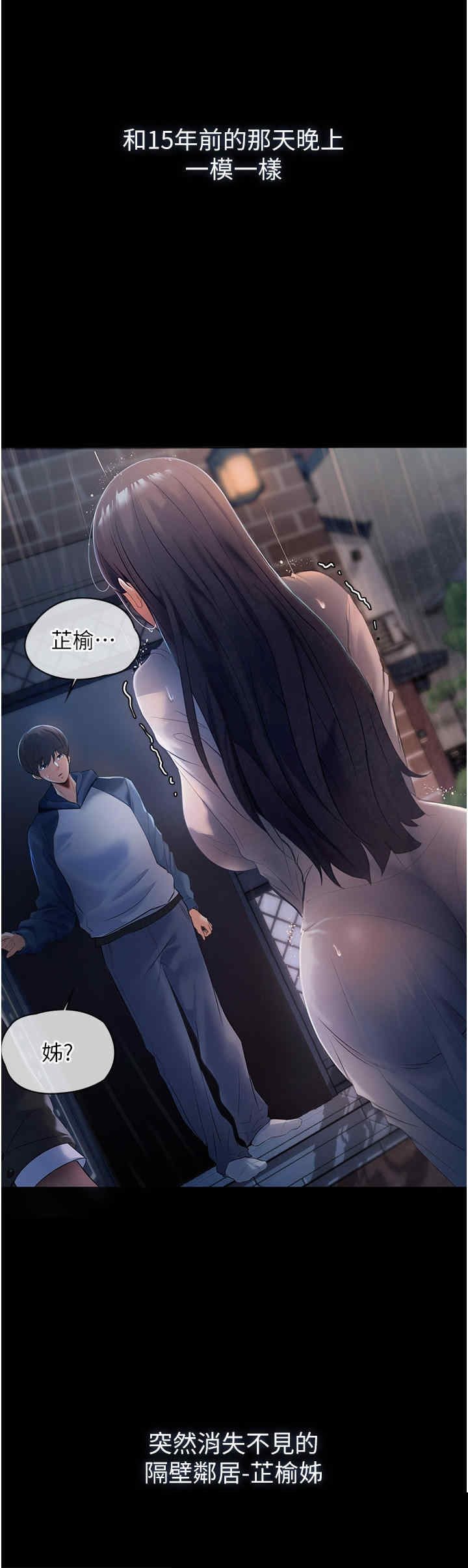 家政妇小姐姐 第1章 - 第25页