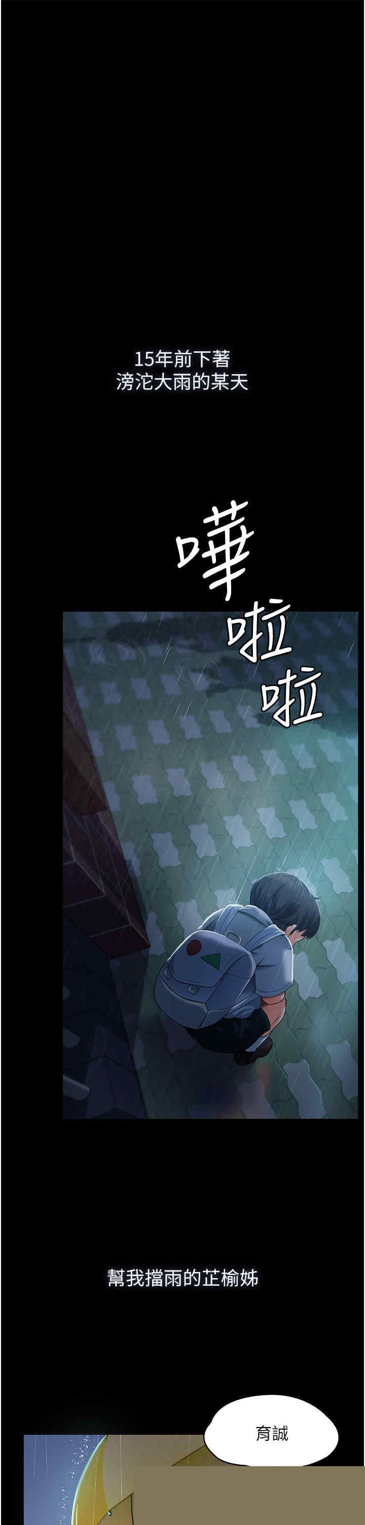 家政妇小姐姐 第1章 - 第28页