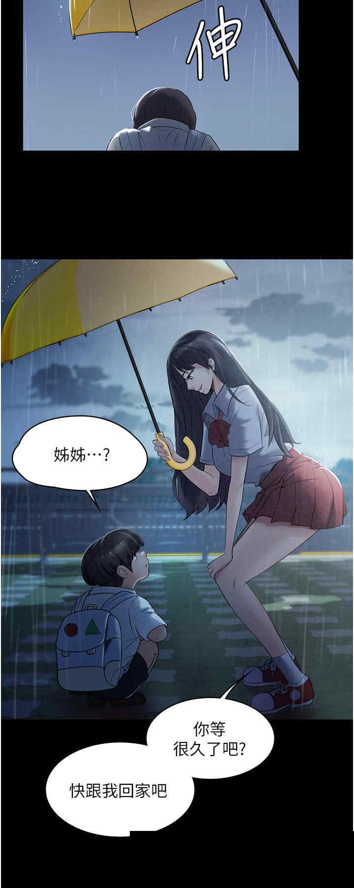 家政妇小姐姐 第1章 - 第29页