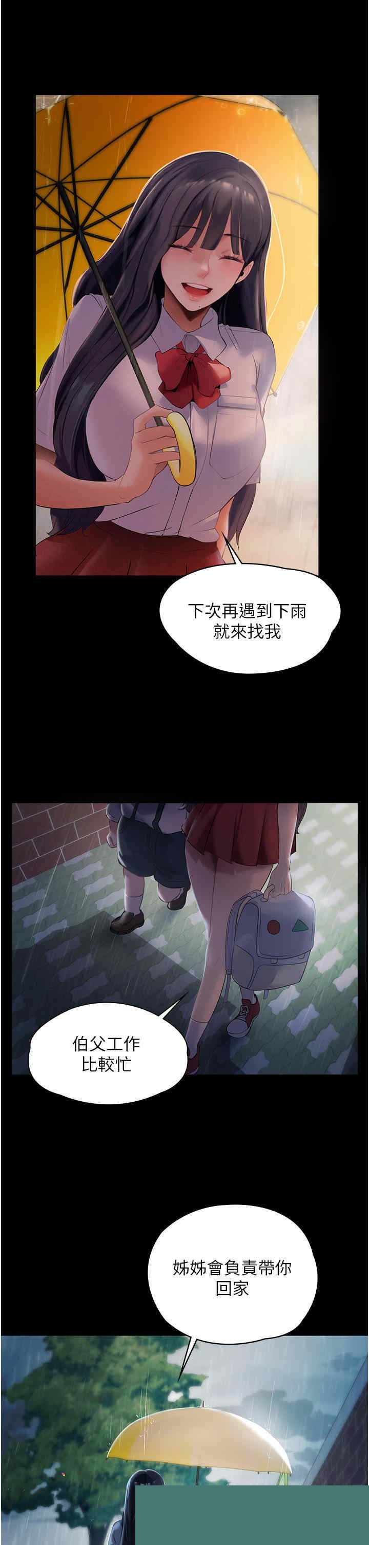 家政妇小姐姐 第1章 - 第30页