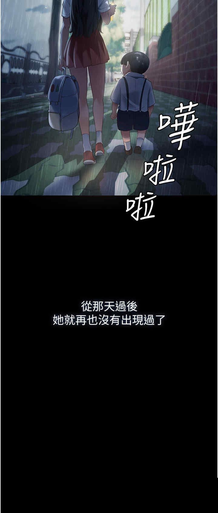 家政妇小姐姐 第1章 - 第31页