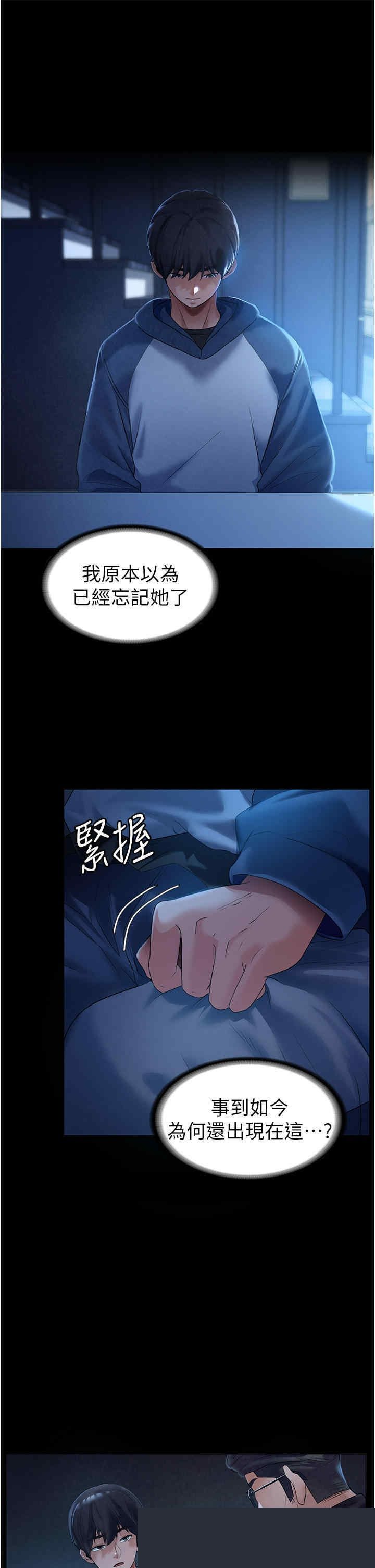 家政妇小姐姐 第1章 - 第32页