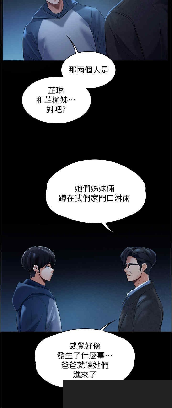 家政妇小姐姐 第1章 - 第33页
